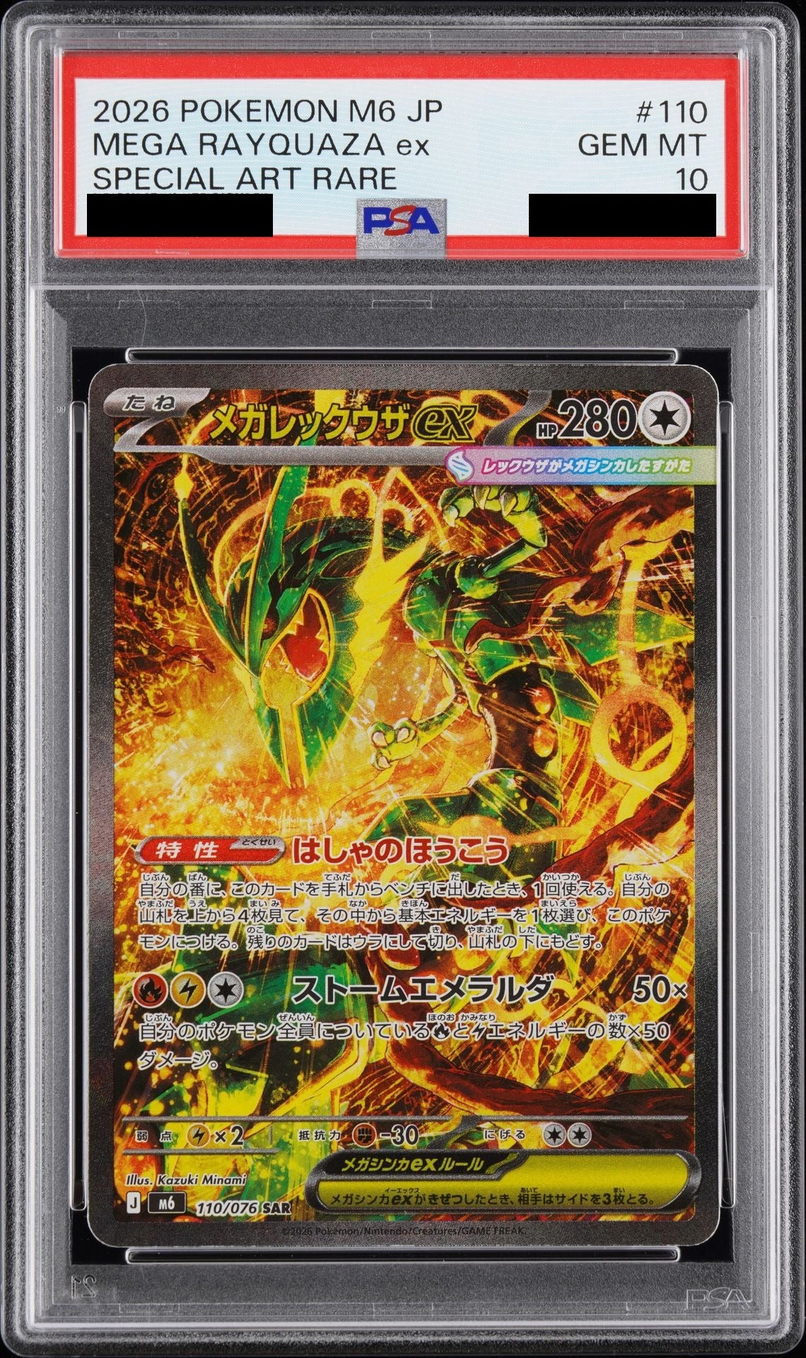 MEGA Rayquaza ex SAR 110/076 M6 PSA 10