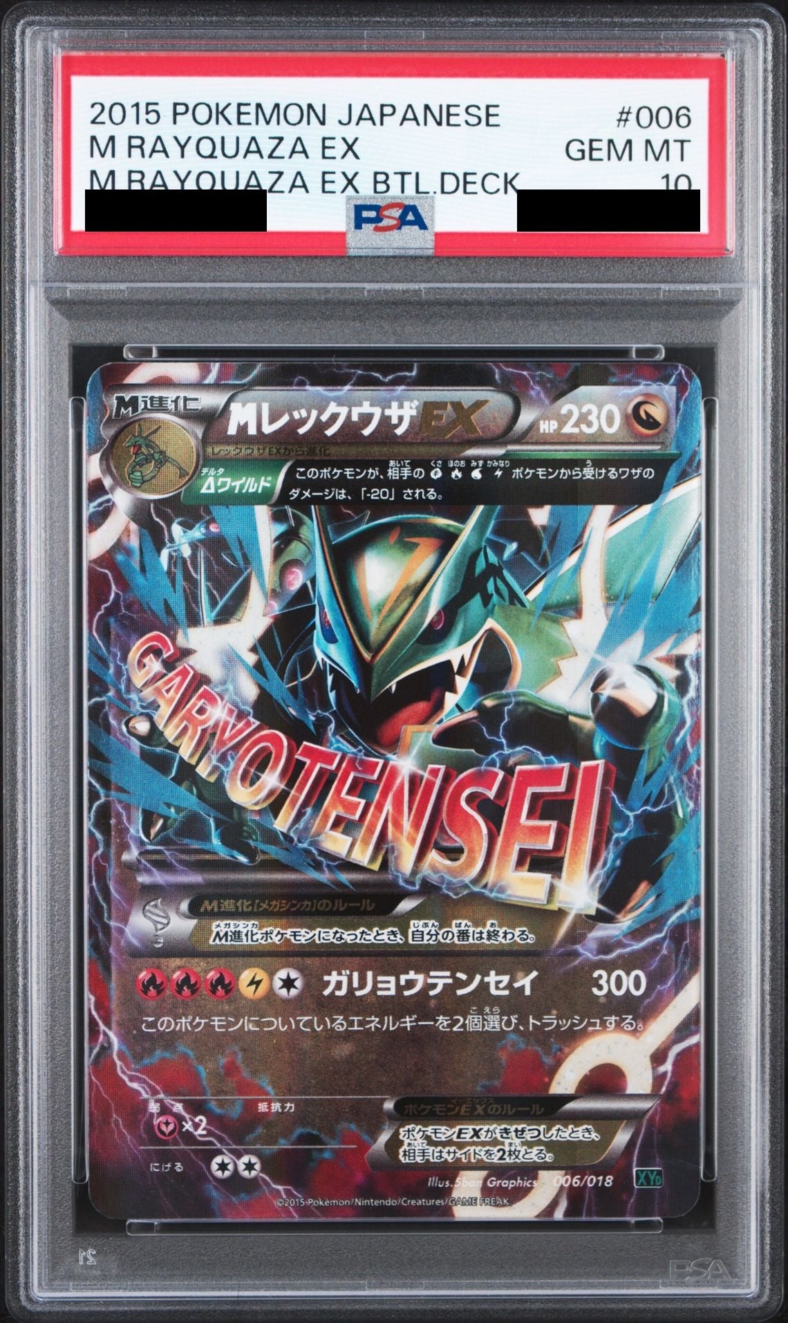 M Rayquaza EX 006/018 XYD PSA 10