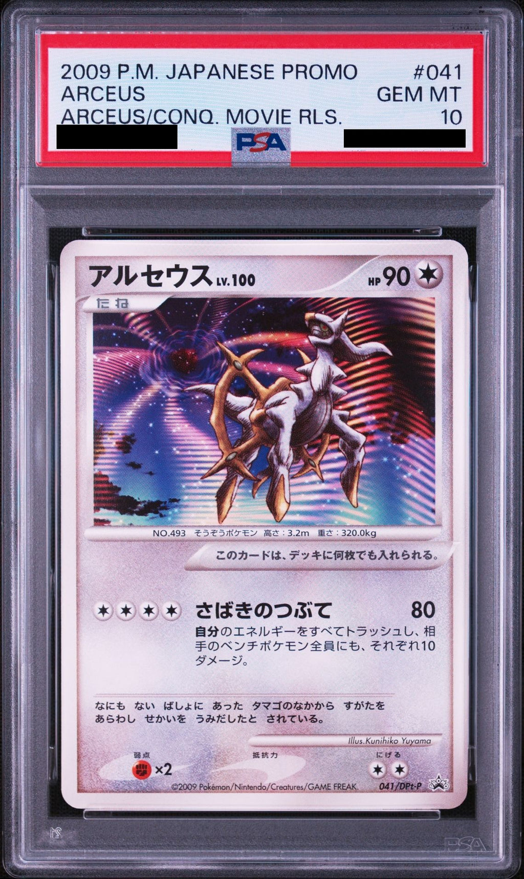 Arceus 041 DPt-P PSA 10