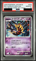 Inverted World Giratina 005/009 DP PSA 10