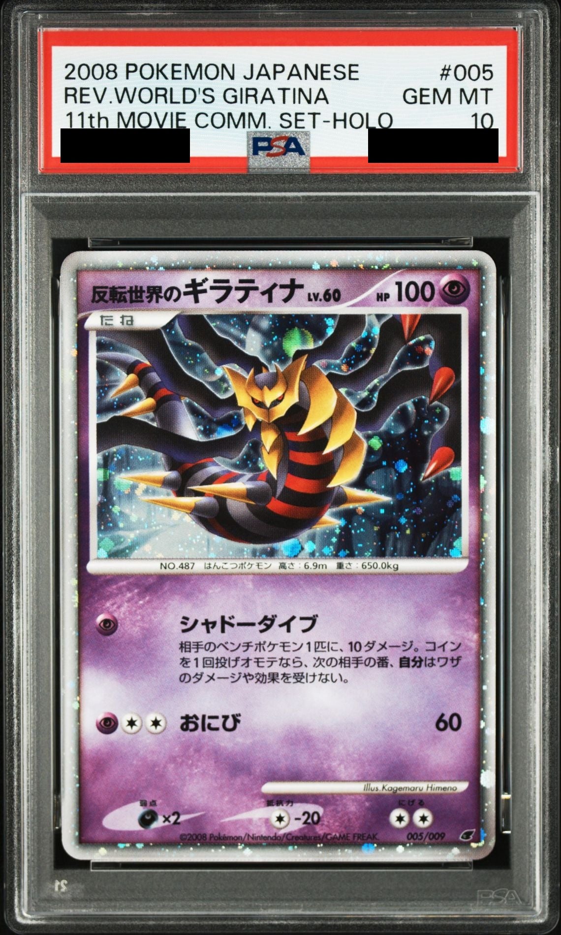 Inverted World Giratina 005/009 DP PSA 10