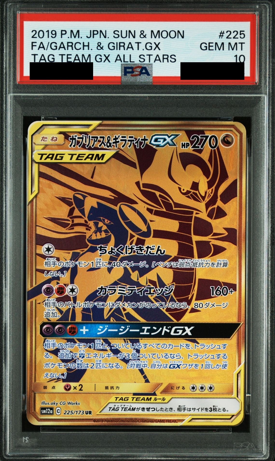 Garchomp & Giratina GX UR 225/173 SM12a PSA 10