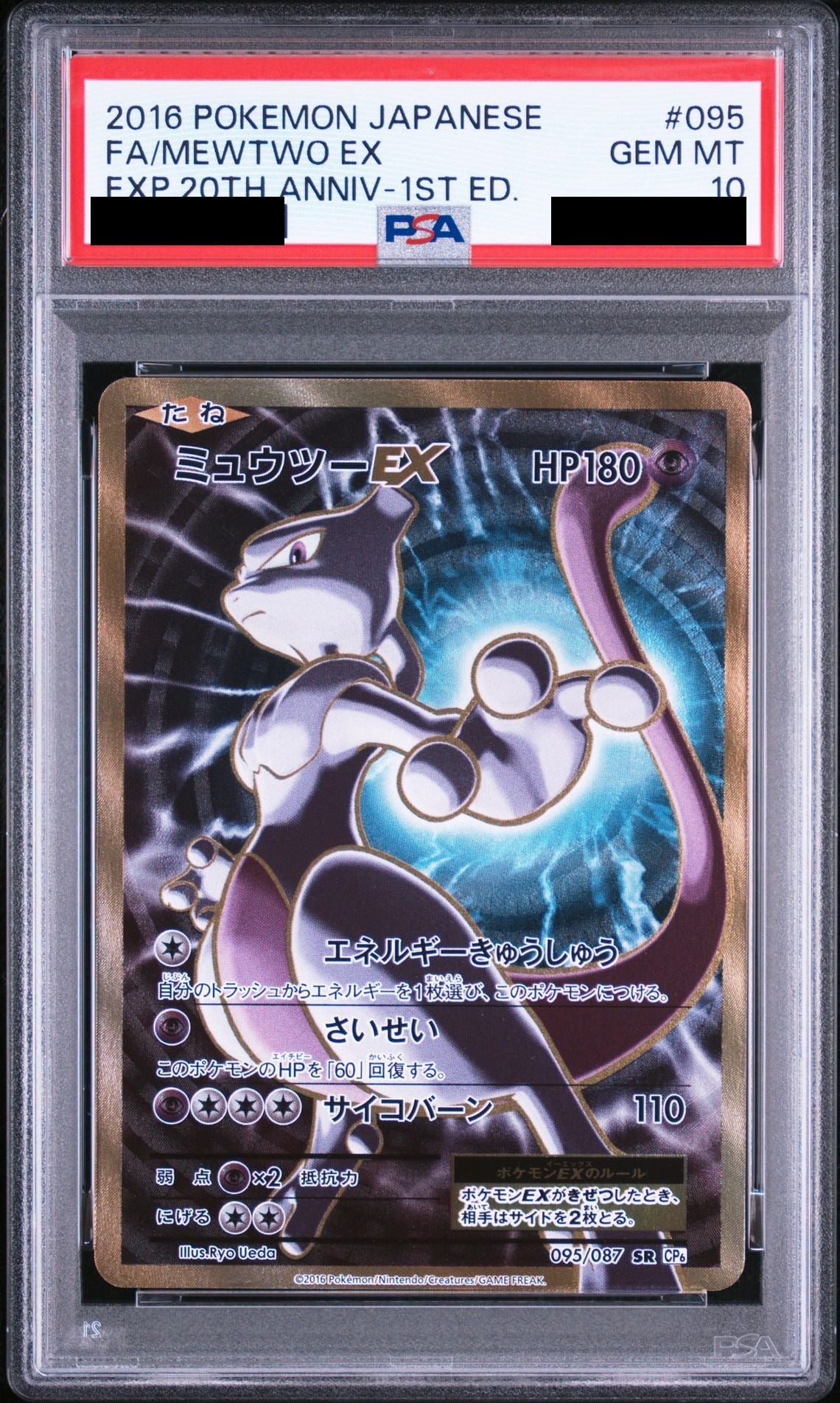 Mewtwo EX SR 1ED 095/087 CP6 PSA 10