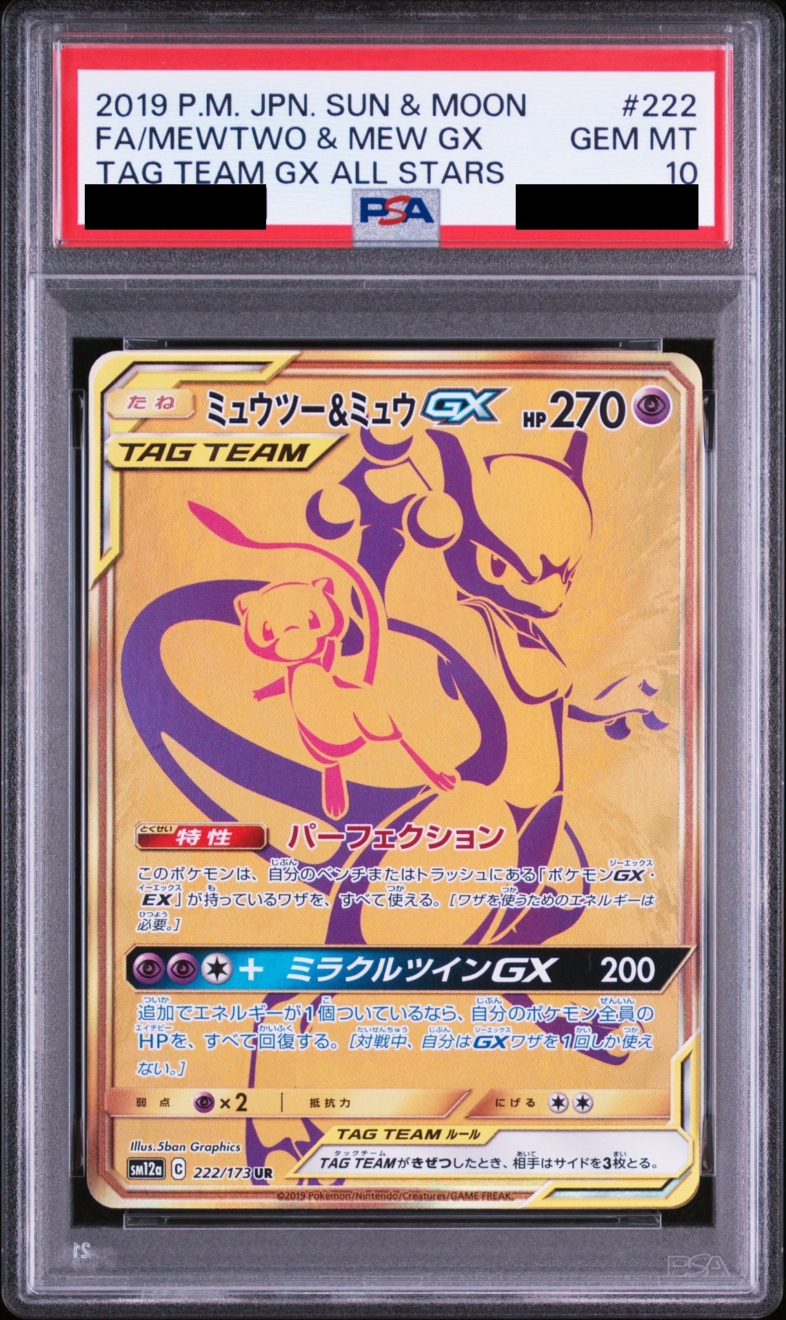 Mewtwo & Mew GX UR 222/173 SM12a PSA 10
