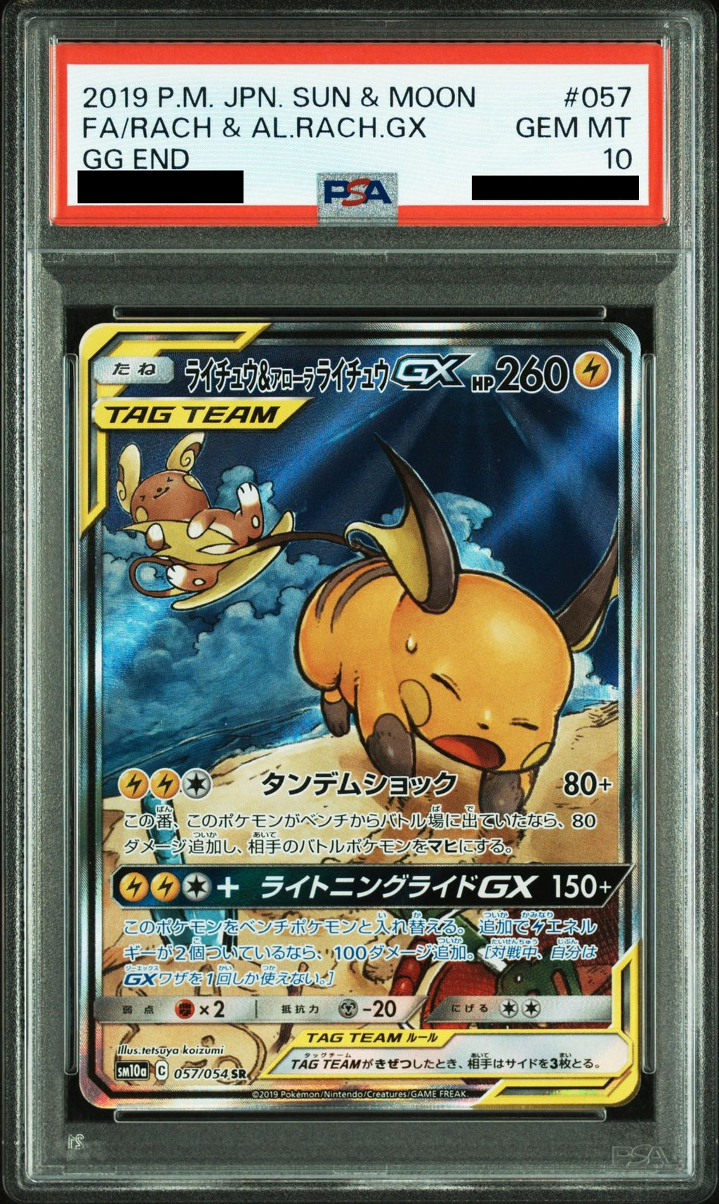 Raichu & Alolan Raichu GX SR SA 057/054 SM10a PSA 10
