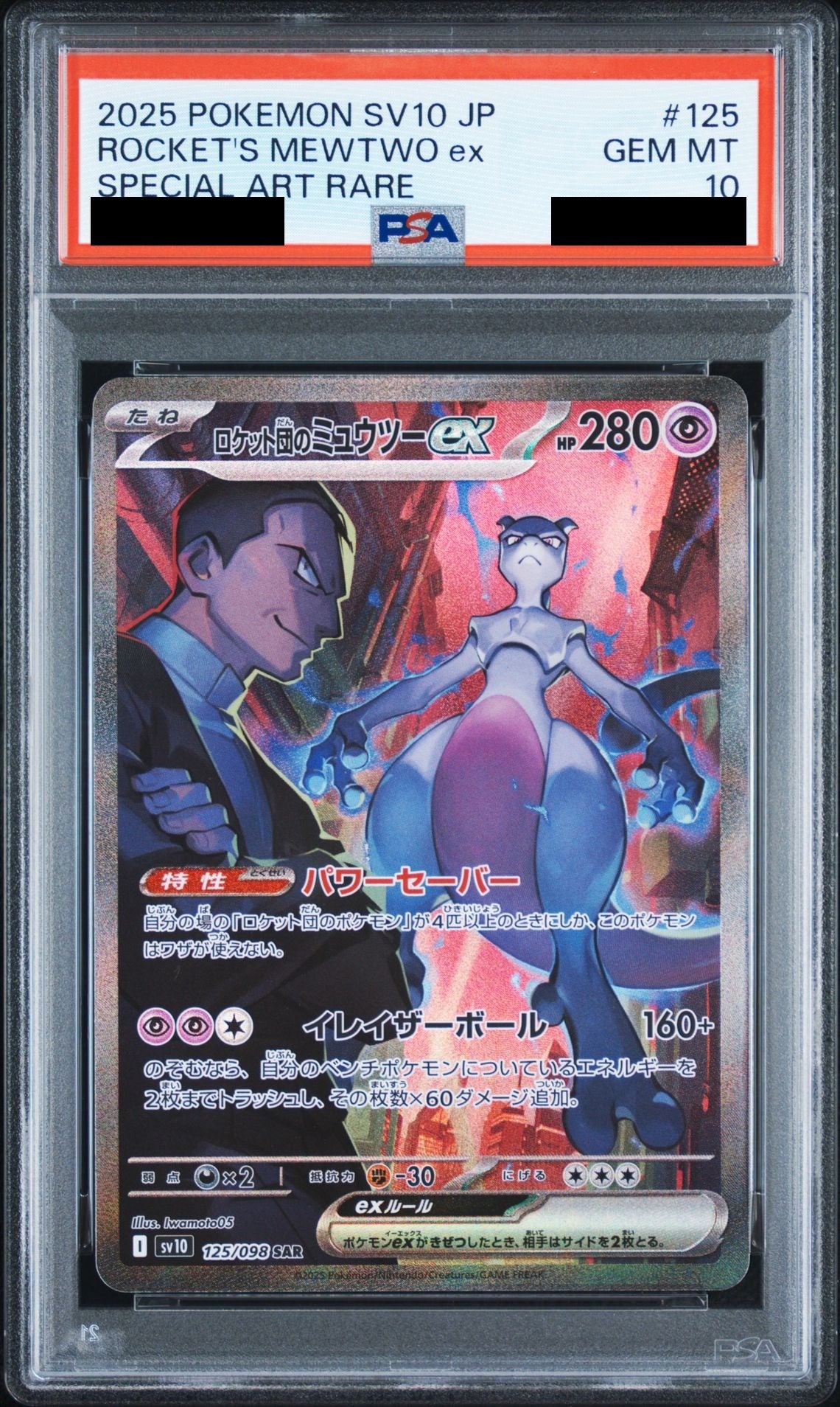 Team Rocket's Mewtwo ex SAR 125/098 SV10 PSA 10