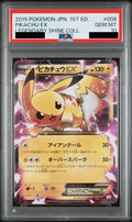 Pikachu EX RR 1ED 008/027 - CP2 - Japanese - PSA 10 GEM MT