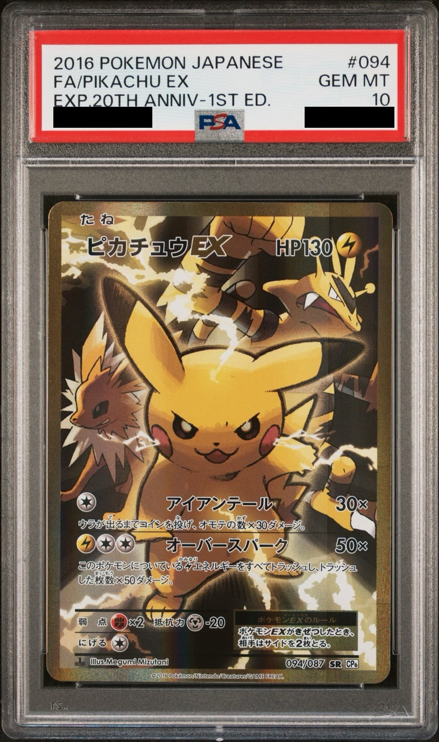 Pikachu EX SR 1ED 094/087 - CP6 - Japanese - PSA 10 GEM MT