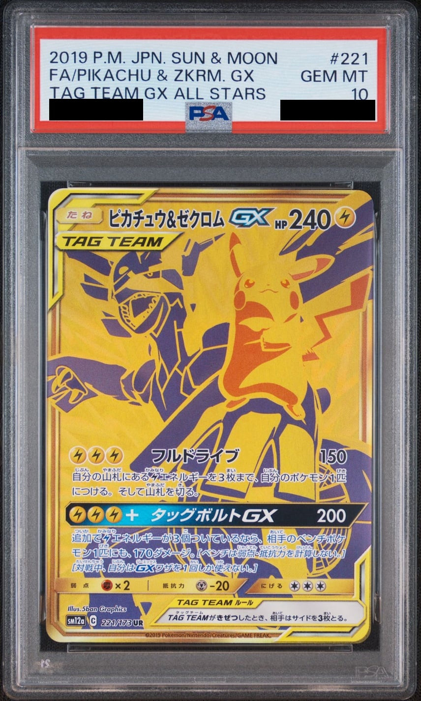 Pikachu & Zekrom GX UR 221/173 - SM12a - Japanese - PSA 10 GEM MT