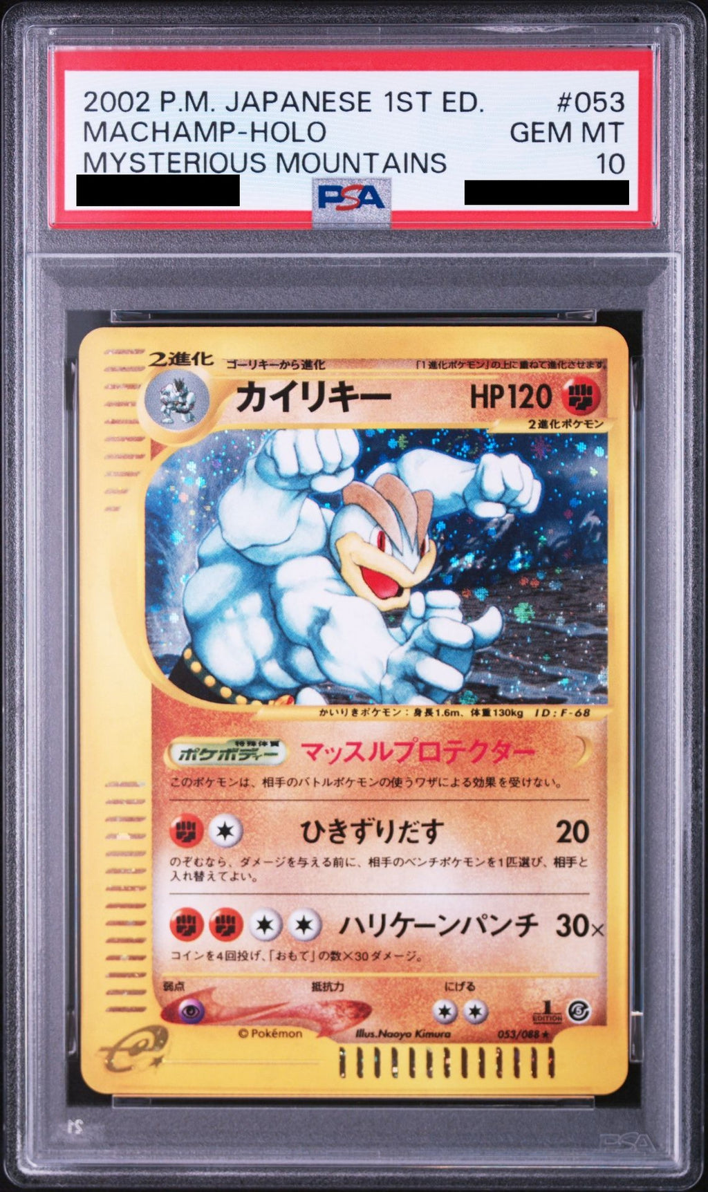 Machamp 1ED 053/088 e5 PSA 10
