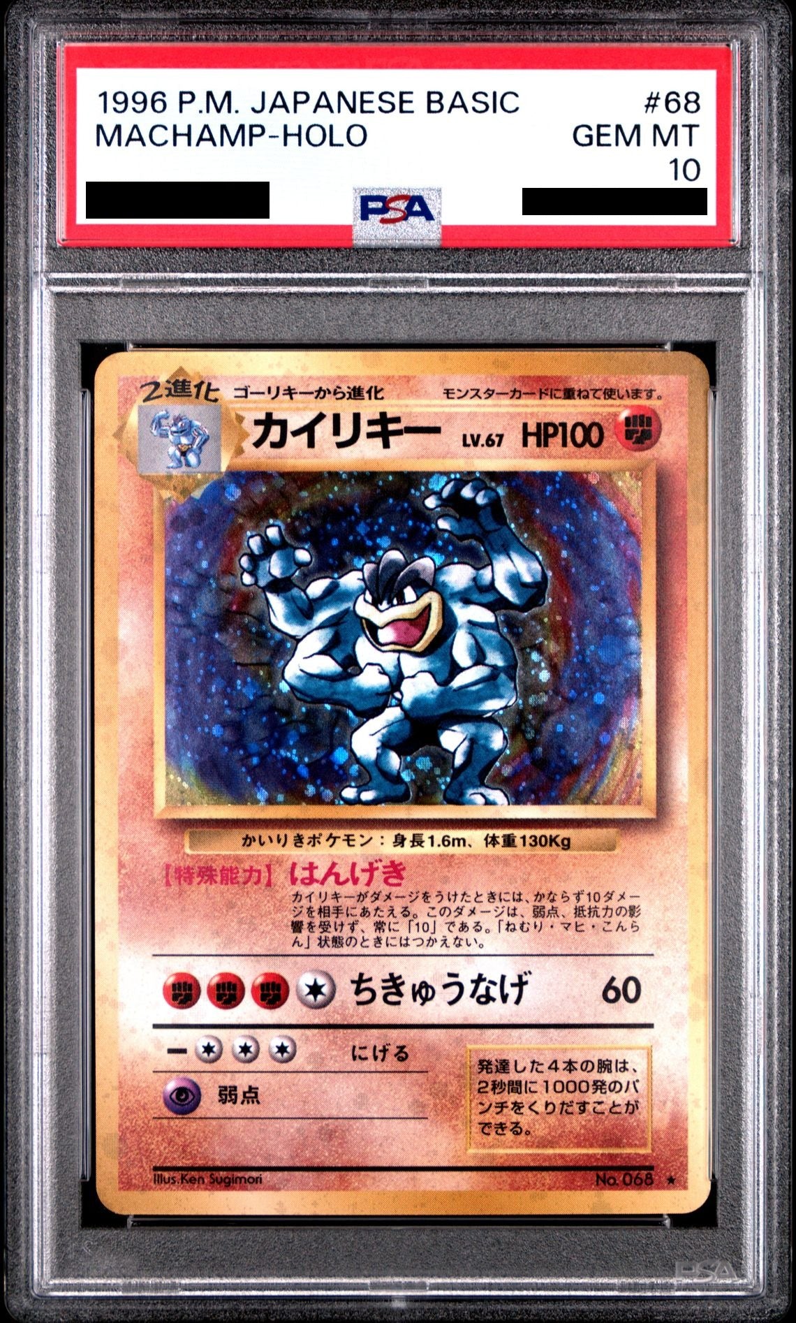 Machamp Old Back PMCG1-2 PSA 10