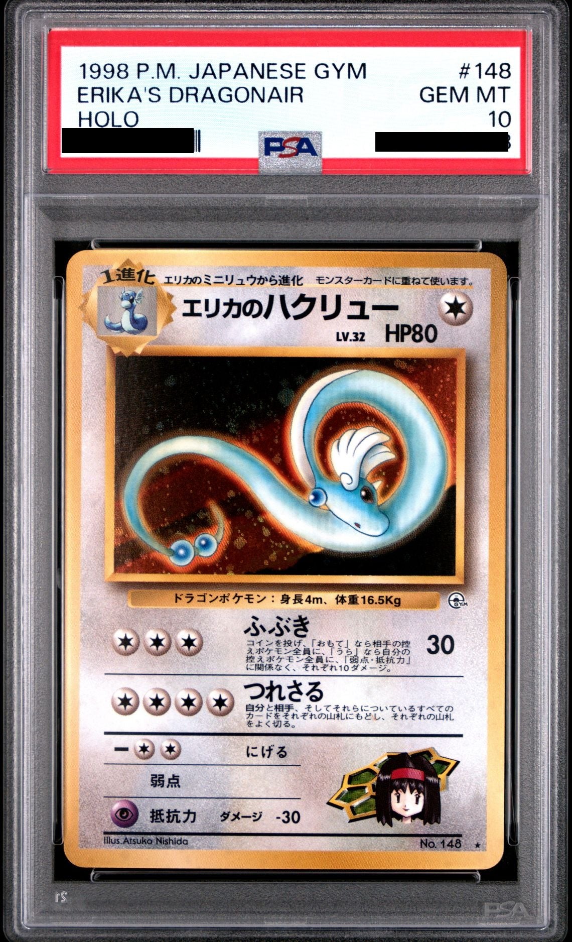 Erika's Dragonair R Old Back No.148 PMCG-G1 PSA 10