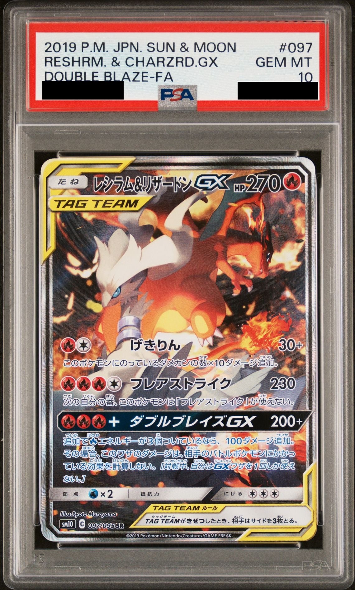 Reshiram & Charizard GX SR SA 097/095 SM10 Japanese Pokemon card PSA 10 GEM MT