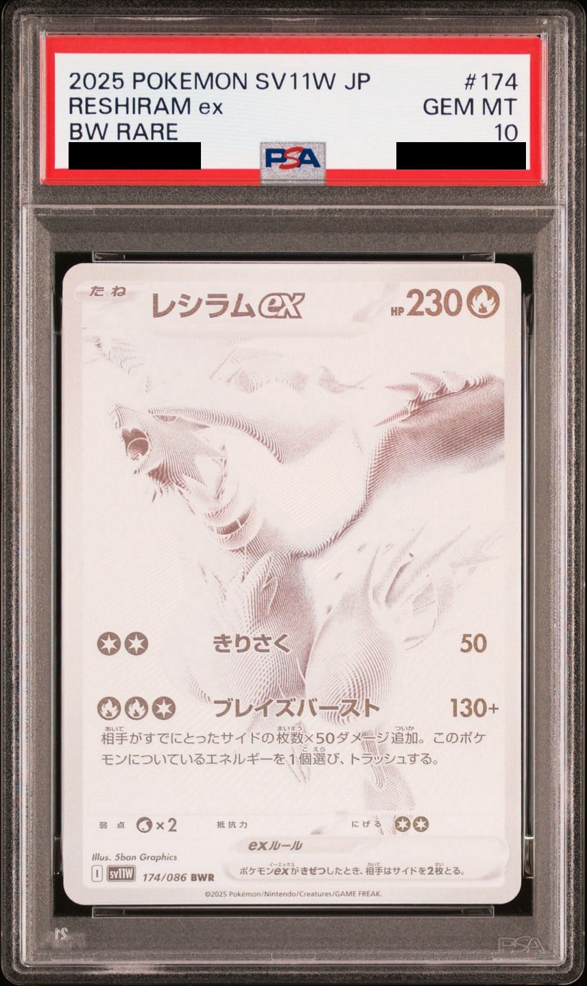 Reshiram ex BWR 174/086 - SV11W - Japanese - PSA 10 GEM MT