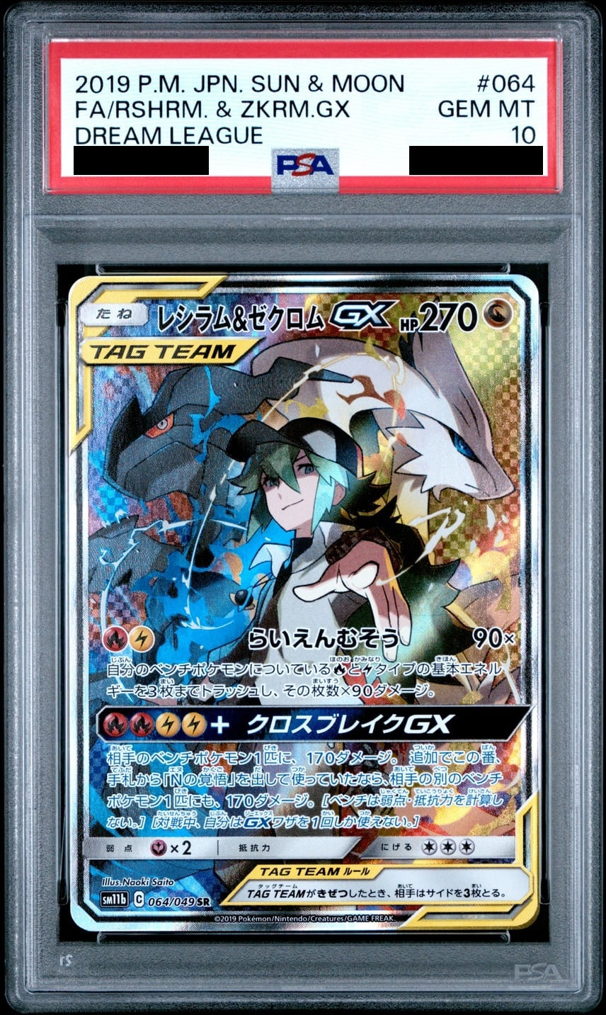 Reshiram & Zekrom GX (N) SR SA 064/049 - SM11b - Japanese - PSA 10 GEM MT