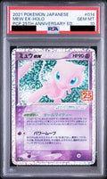 Mew ex PROMO 014/025 S8a-P PSA 10