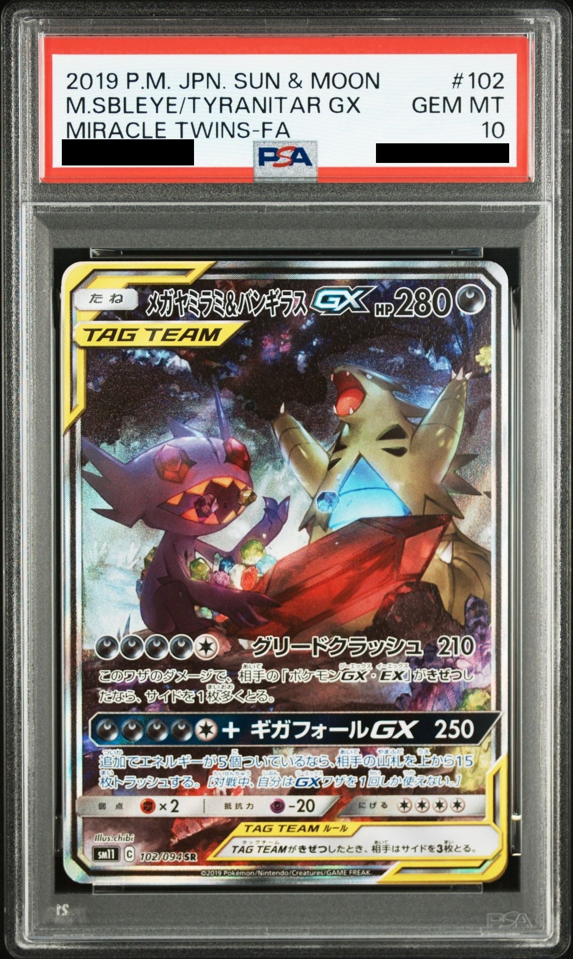Mega Sableye & Tyranitar GX SR SA 102/094 SM11 PSA 10