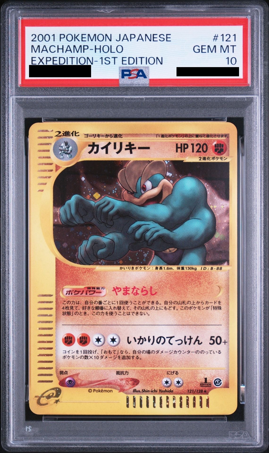 Machamp 1ED 121/128 e1 PSA 10