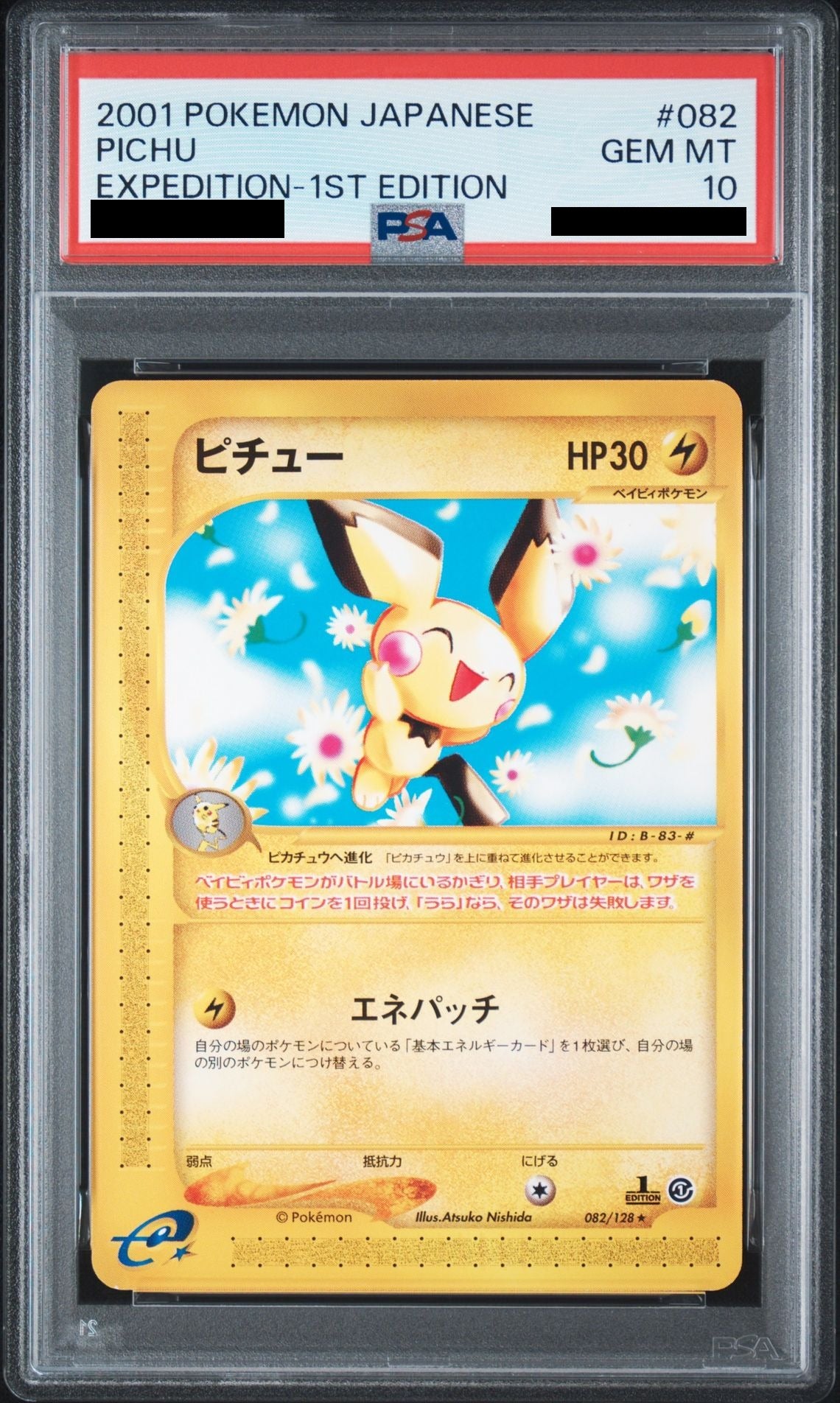 Pichu 1ED 082/128 e1 PSA 10