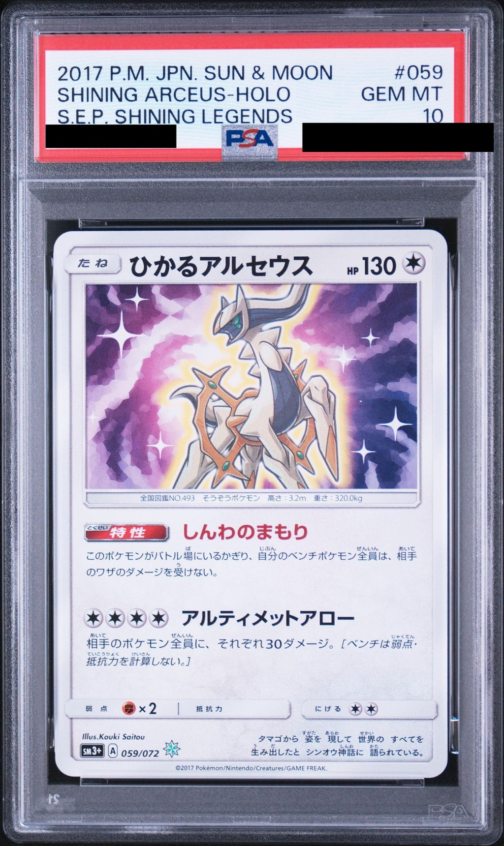 Shining Arceus H 059/072 SM3+ PSA 10
