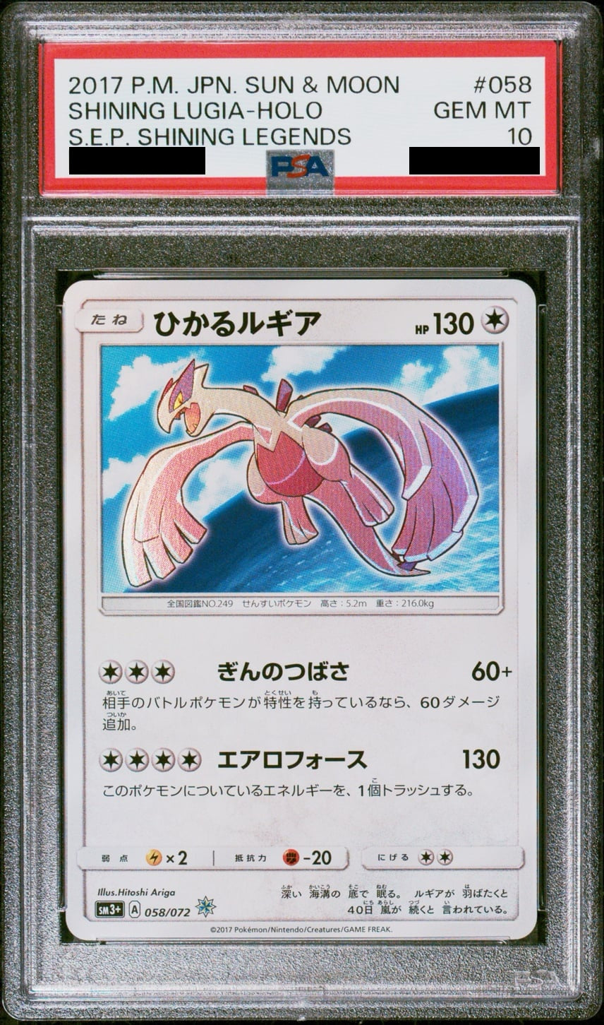 Shining Lugia H 058/072 - SM3+ - Japanese - PSA 10 GEM MT
