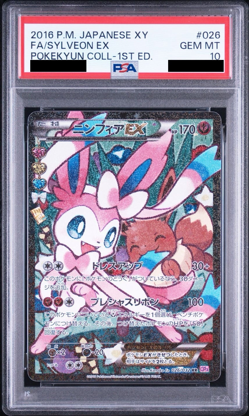 Sylveon EX RR 1ED 026/032 - CP3 - Japanese - PSA 10 GEM MT