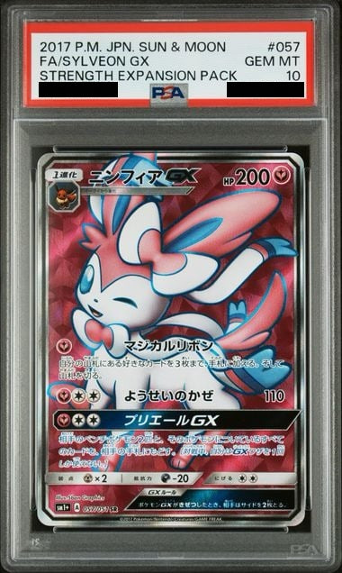 Sylveon GX SR 057/051 - SM1+ - Japanese - PSA 10 GEM MT
