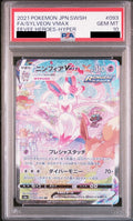 Sylveon VMAX HR SA 093/069 - S6a - Japanese - PSA 10 GEM MT