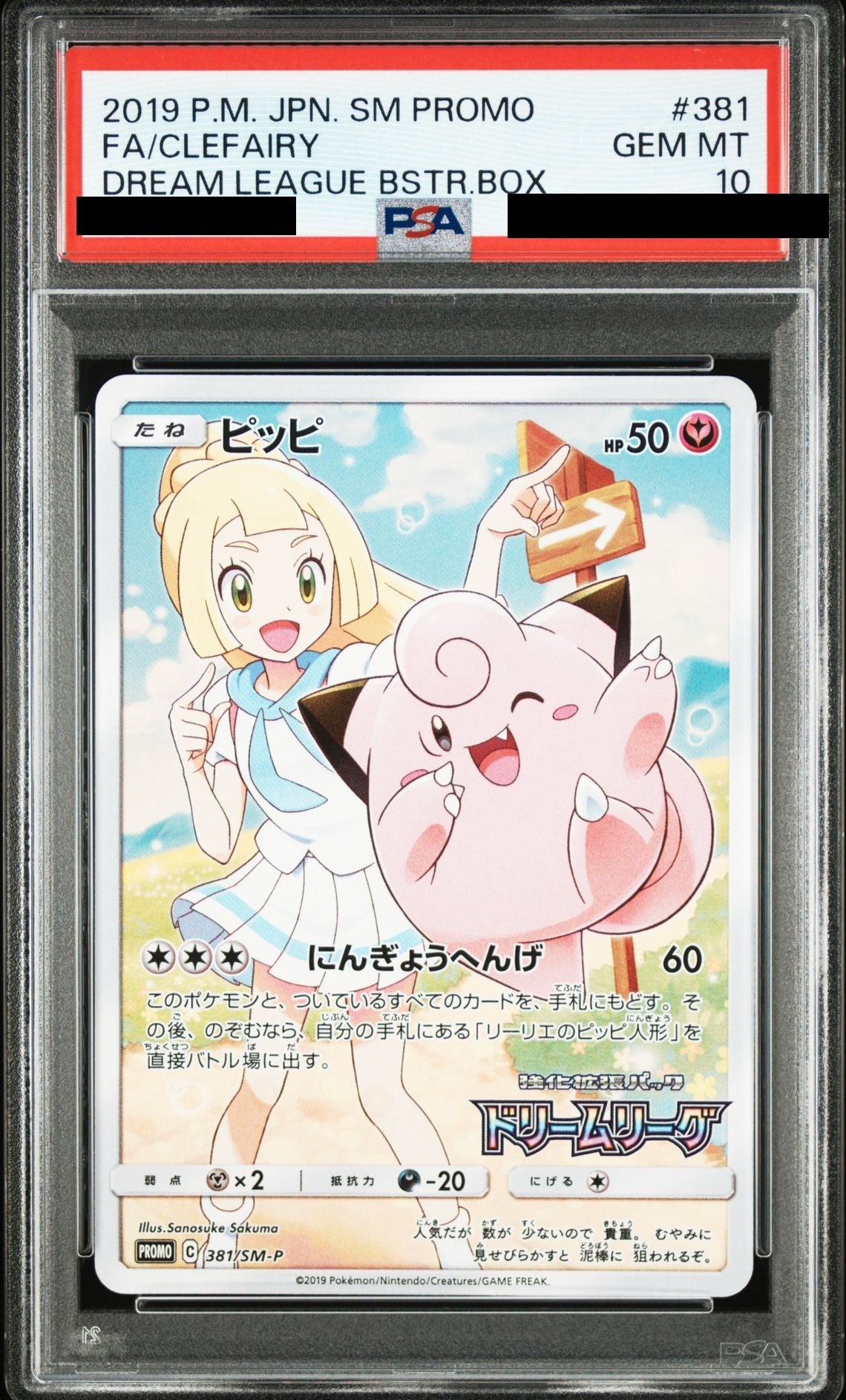 Clefairy (Lillie) PROMO 381 SM-P PSA 10