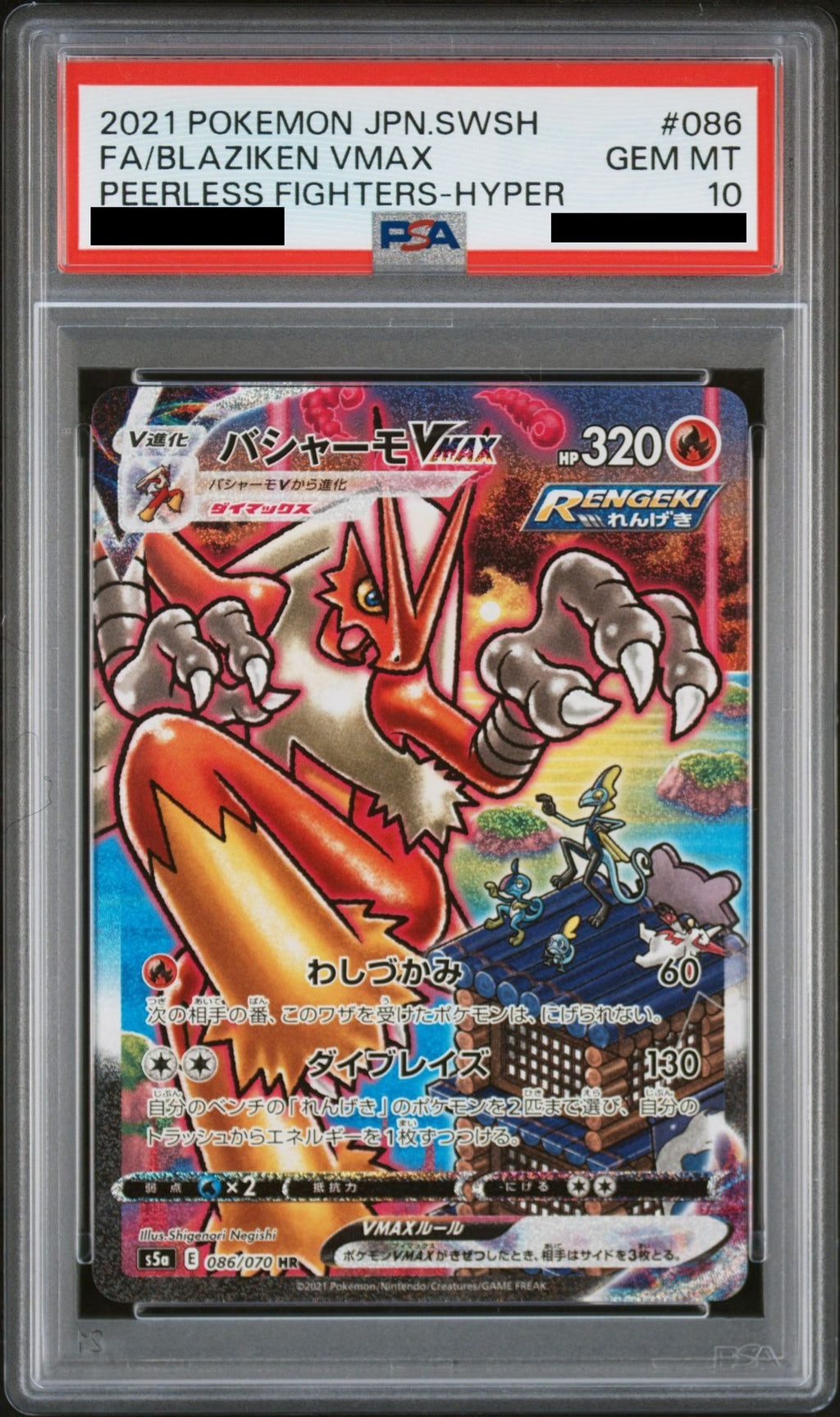 Blaziken VMAX HR SA 086/070 S5a PSA 10