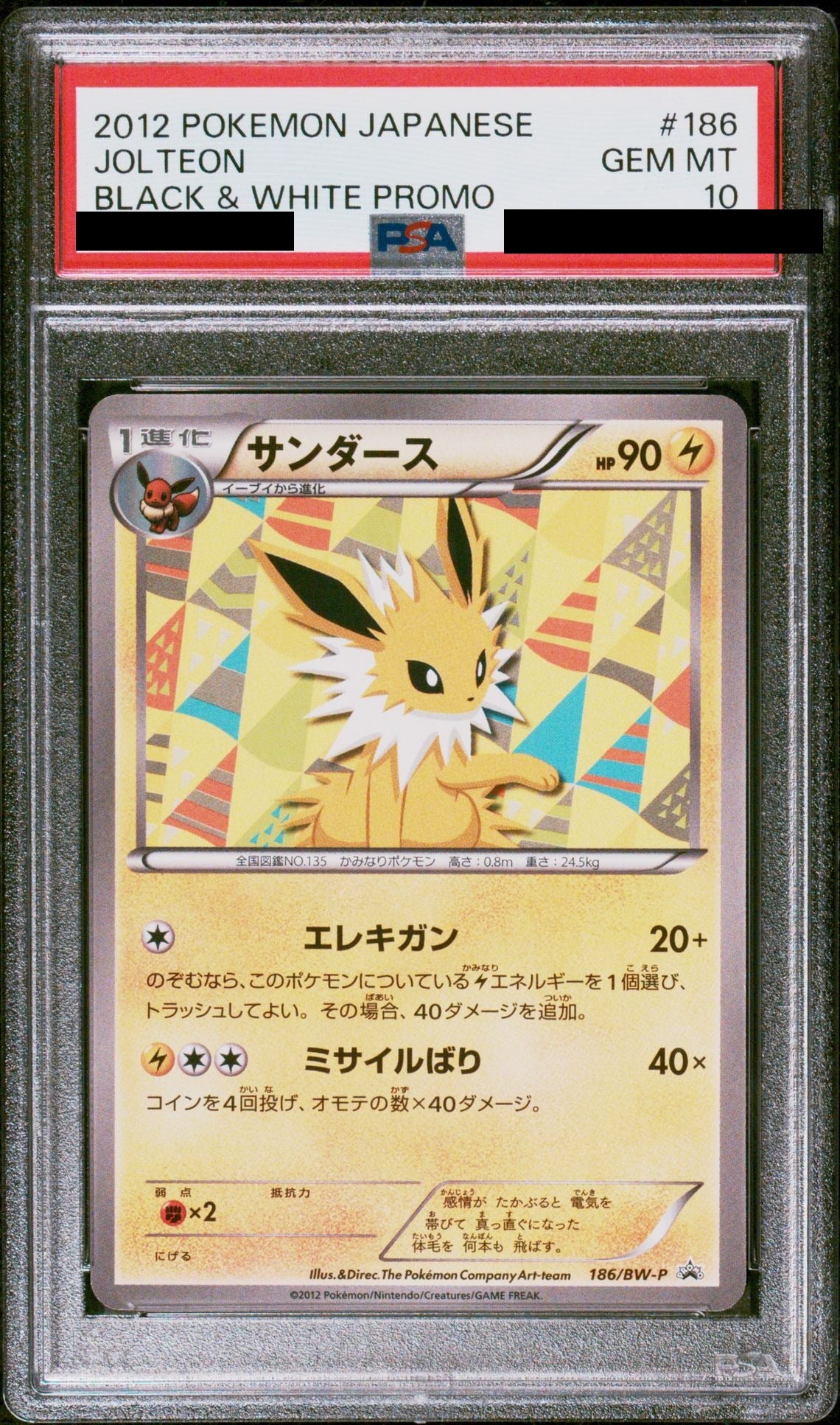 Jolteon P 186/BW-P PSA 10