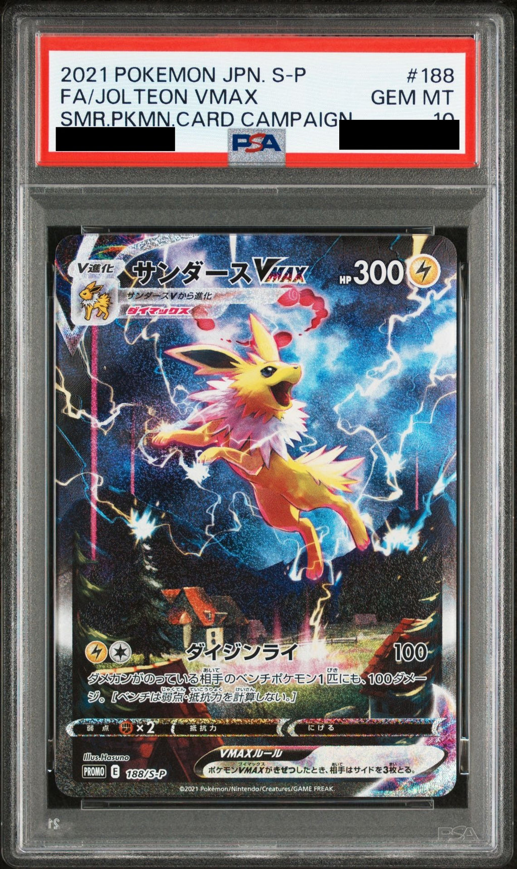 Jolteon VMAX Summer PokeCard PROMO 188 S-P PSA 10