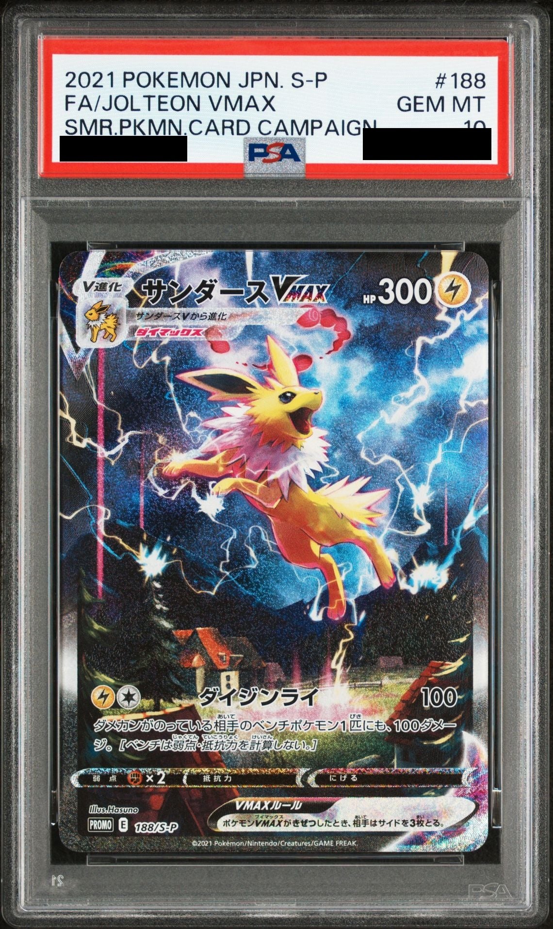 Jolteon VMAX Summer PokeCard PROMO 188 S-P PSA 10