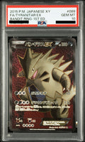 Tyranitar EX SR 1ED 089/081 XY7 PSA 10