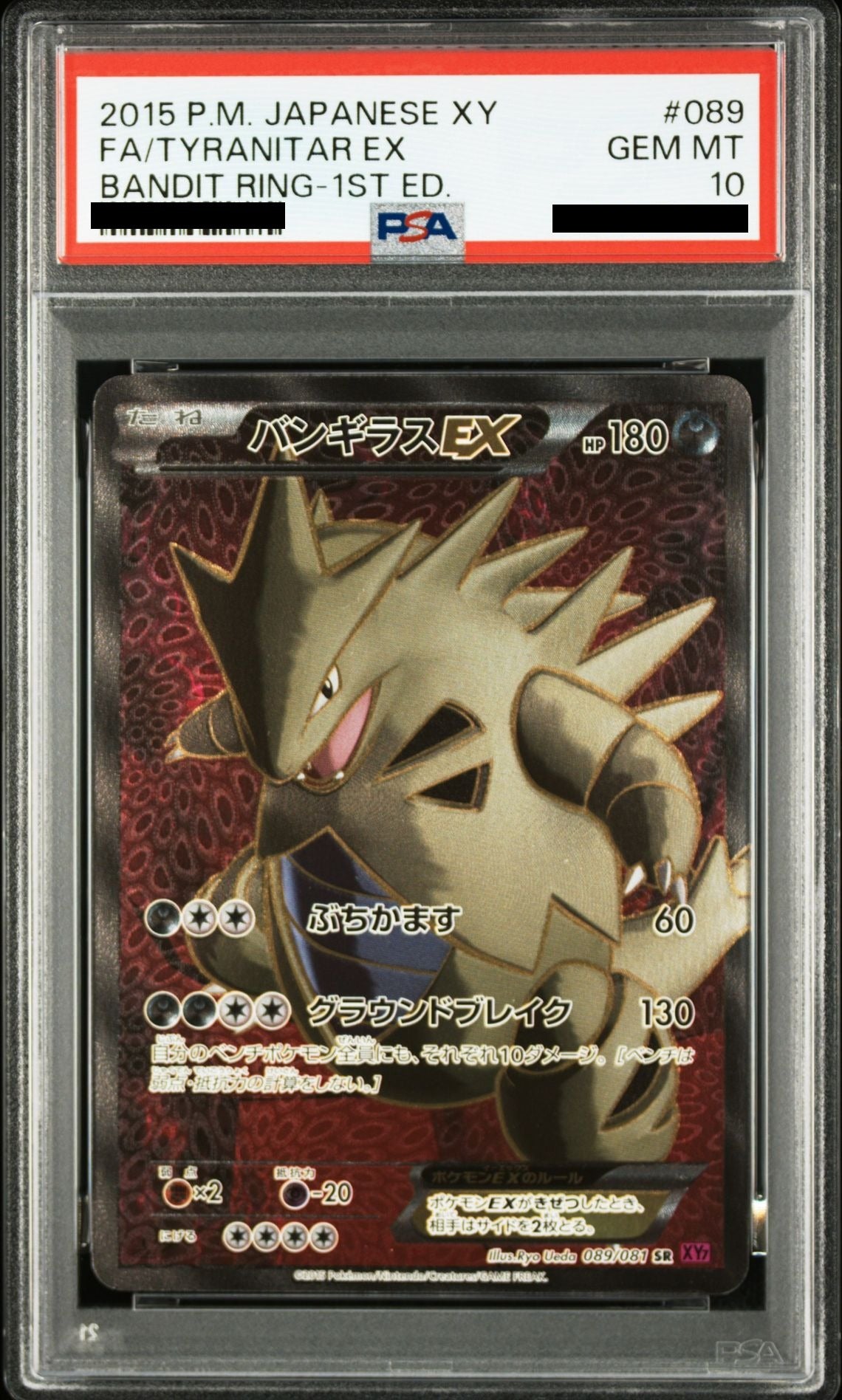 Tyranitar EX SR 1ED 089/081 XY7 PSA 10
