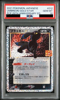 Umbreon PROMO 012/025 S8a-P Japanese Pokemon card PSA 10 GEM MT
