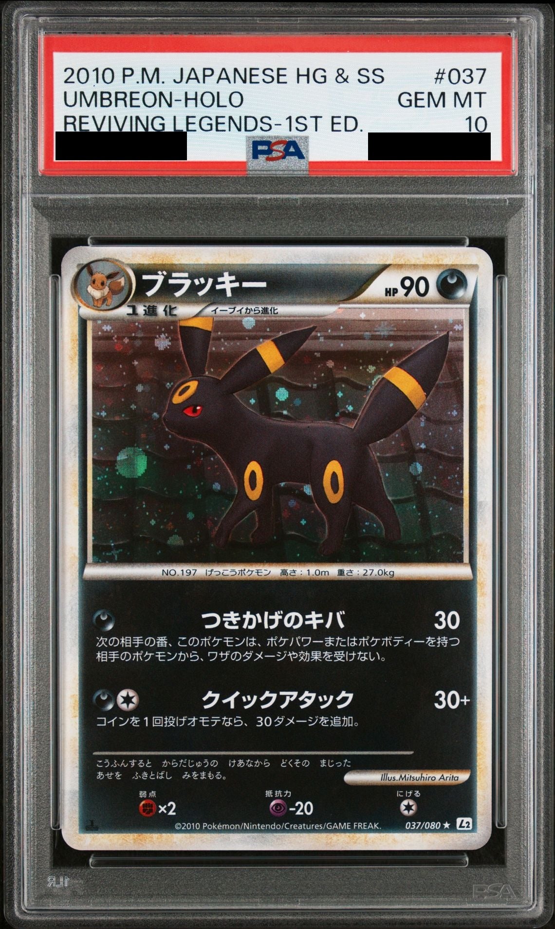 Umbreon 1ED 037/080 L2-L Japanese Pokemon card PSA 10 GEM MT