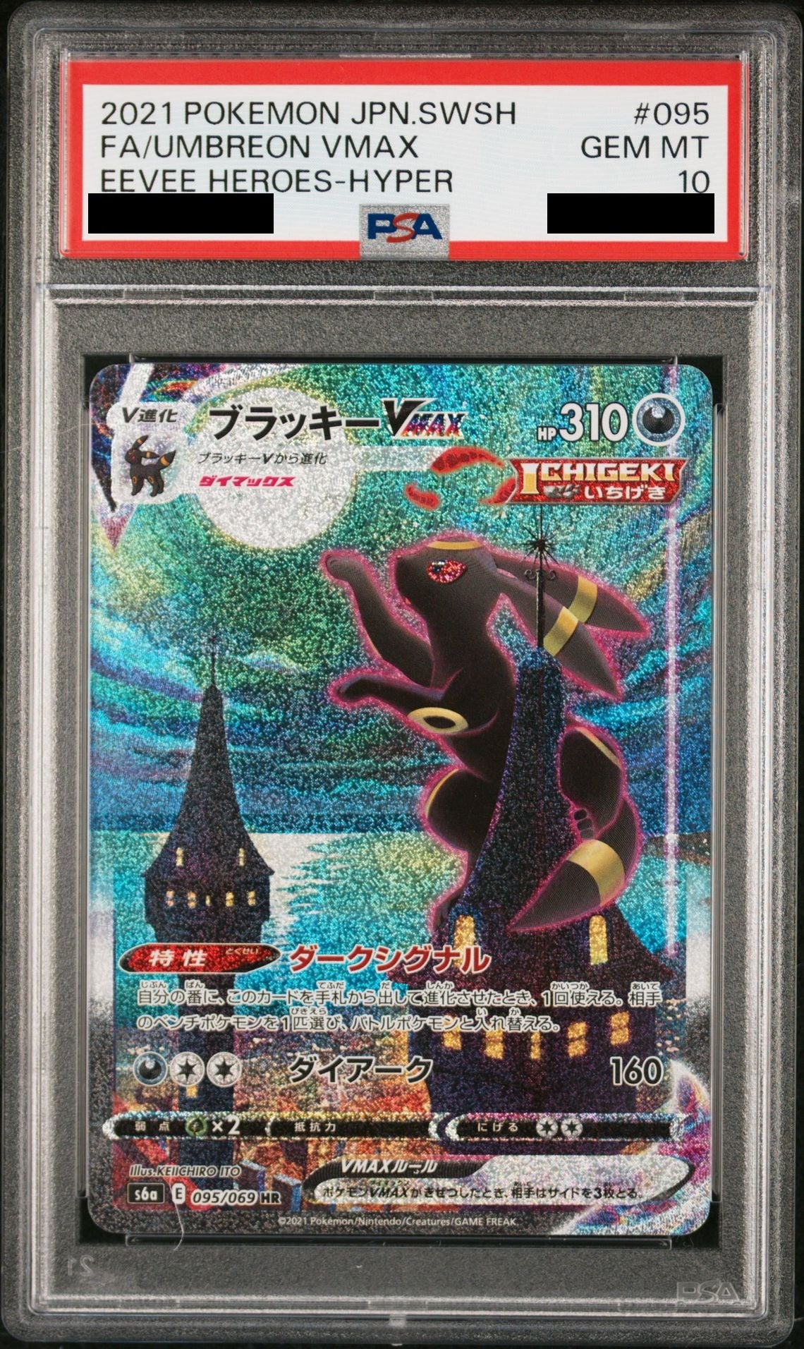 Umbreon VMAX HR SA 095/069 S6a Japanese Pokemon card PSA 10 GEM MT