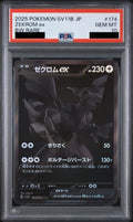 Zekrom ex BWR 174/086 - SV11B - Japanese - PSA 10 GEM MT
