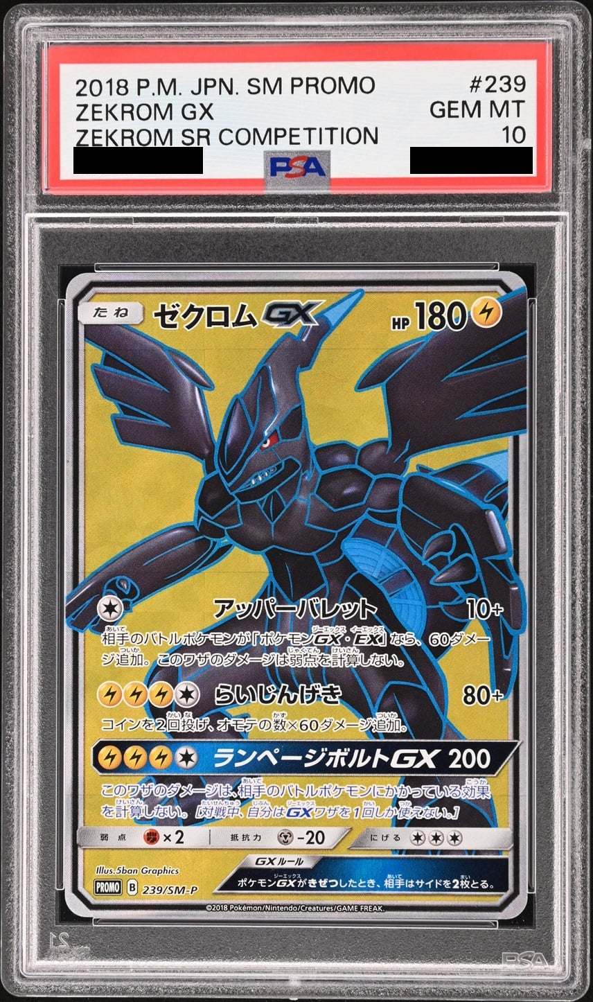 Zekrom GX SR PROMO 239 - SM-P - Japanese - PSA 10 GEM MT